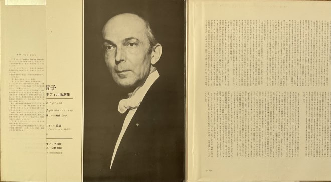 Japan Philharmonic Symphony Orchestra / Igor Markevitch - Dukas/Falla/Prokofiev/Ravel - imagine 2