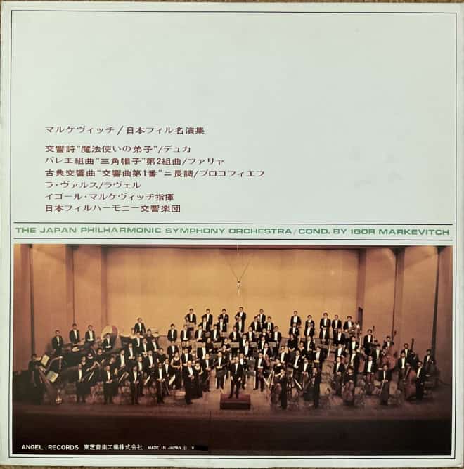 Japan Philharmonic Symphony Orchestra / Igor Markevitch - Dukas/Falla/Prokofiev/Ravel - imagine 3