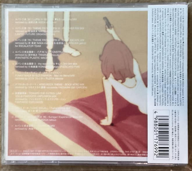 Lupin The 3rd - The 30th Anniversary Remixes - imagine 2