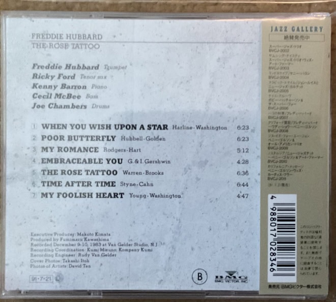Freddie Hubbard – The Rose Tattoo - imagine 2